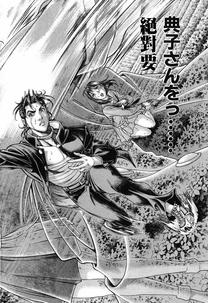 生存游戏 第14卷 第174页