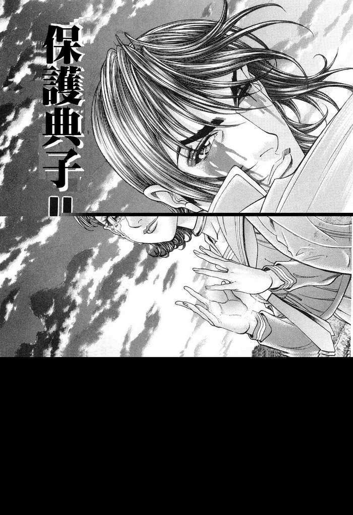 生存游戏 第14卷 第175页