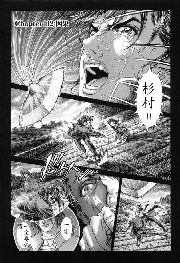 生存游戏 第15卷 第2页