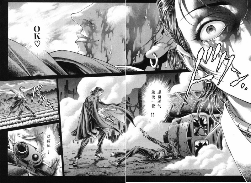 生存游戏 第15卷 第14页