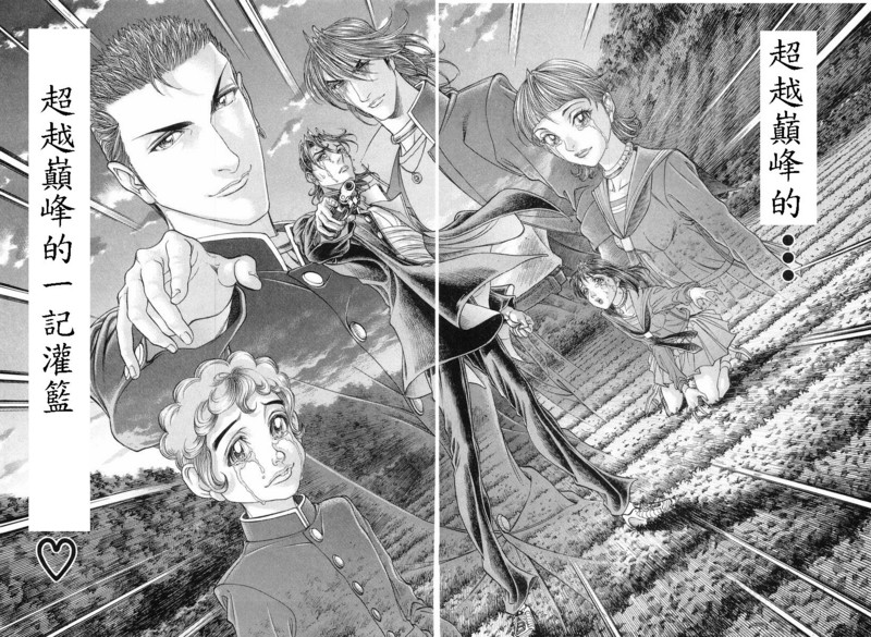 生存游戏 第15卷 第17页