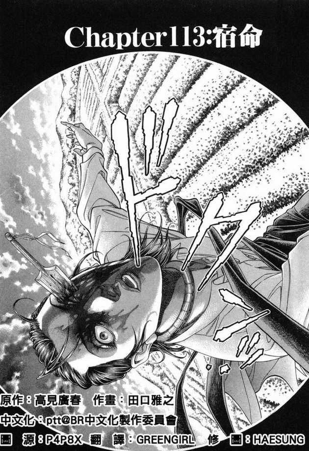 生存游戏第15卷图