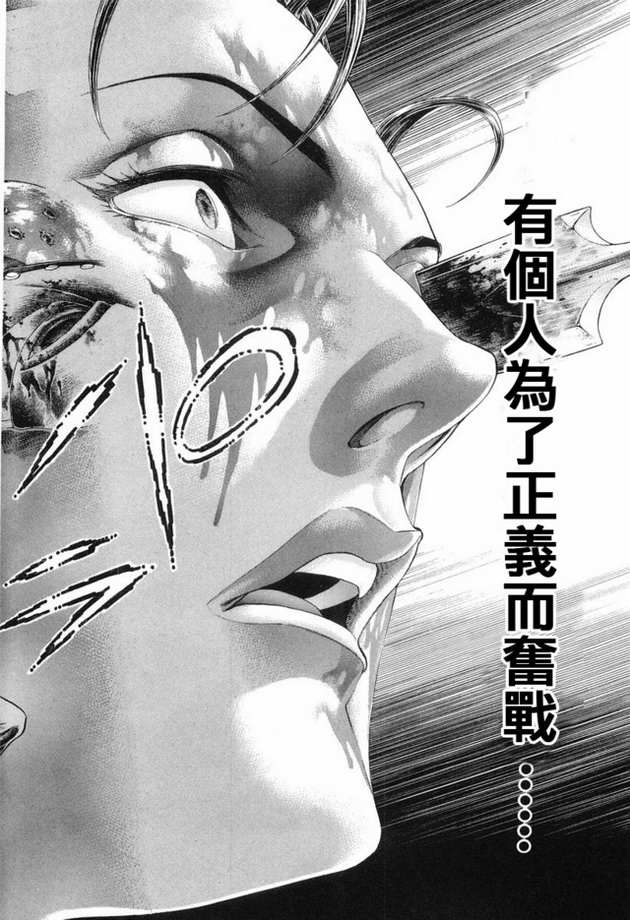 生存游戏第15卷图