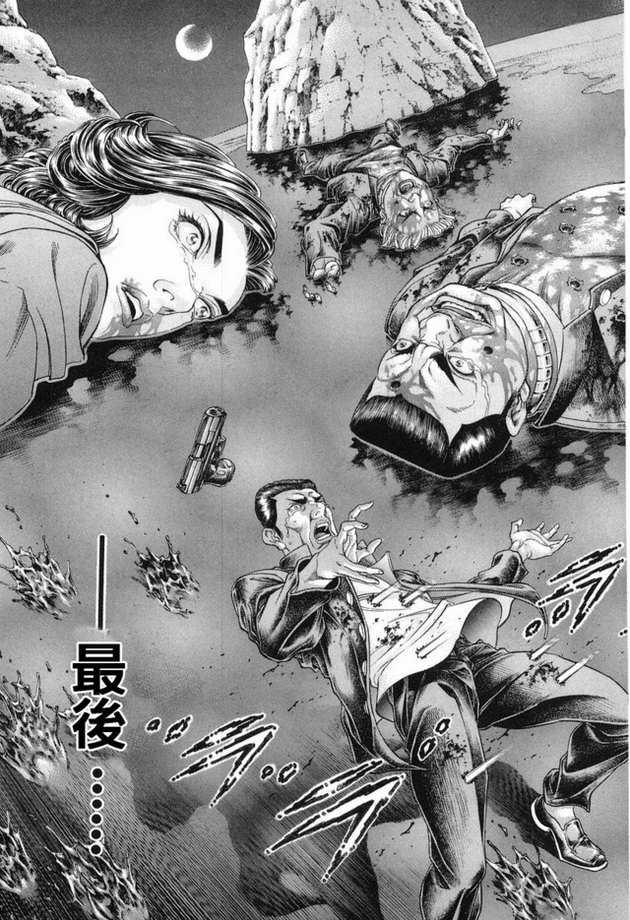 生存游戏第15卷图