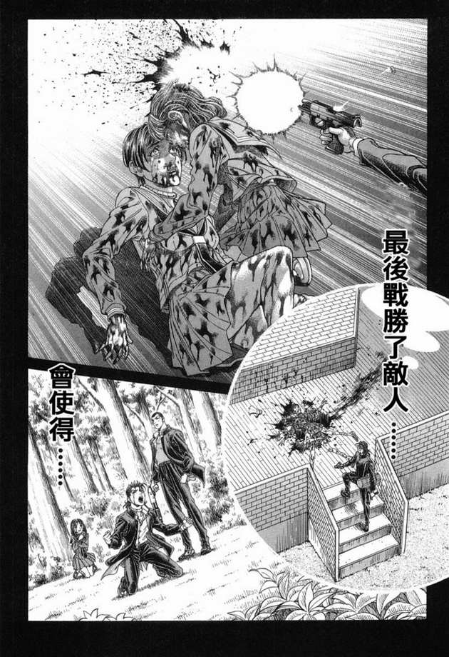 生存游戏第15卷图