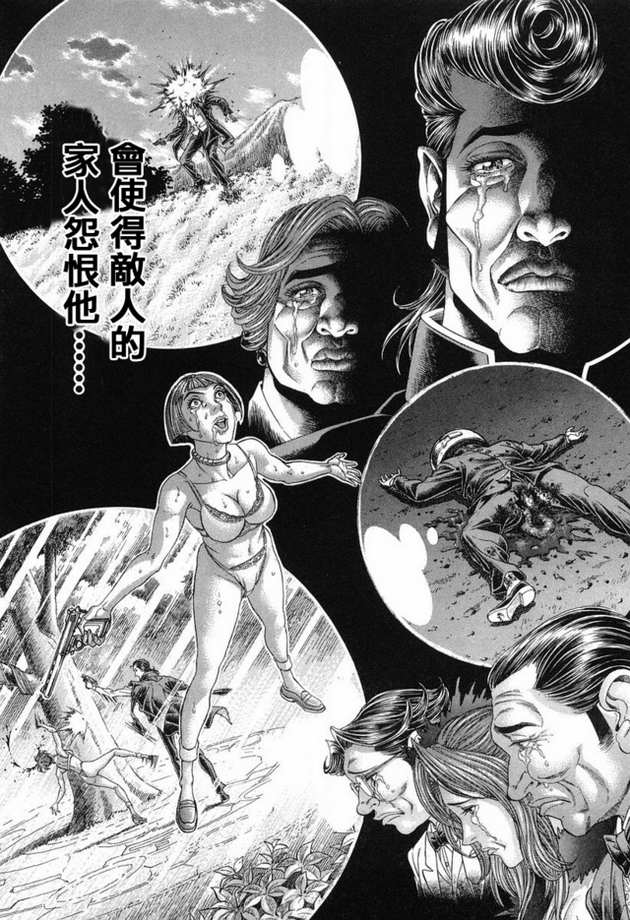 生存游戏第15卷图