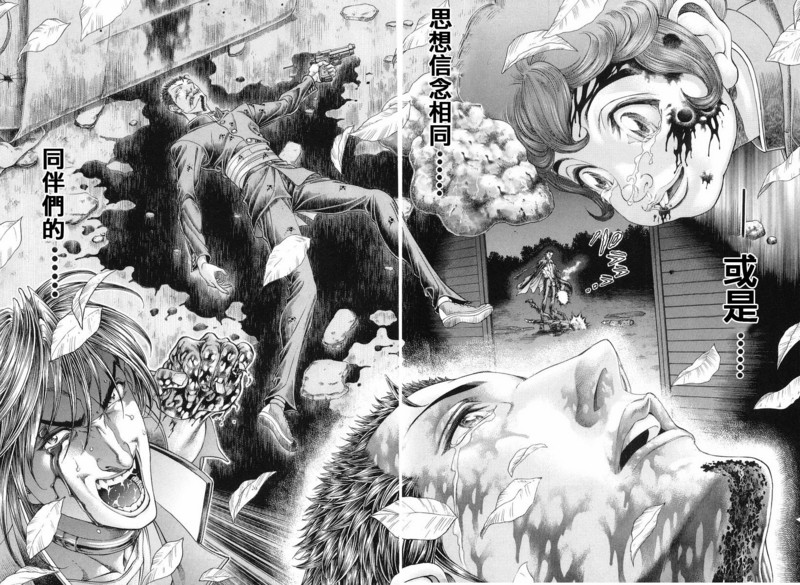 生存游戏第15卷图