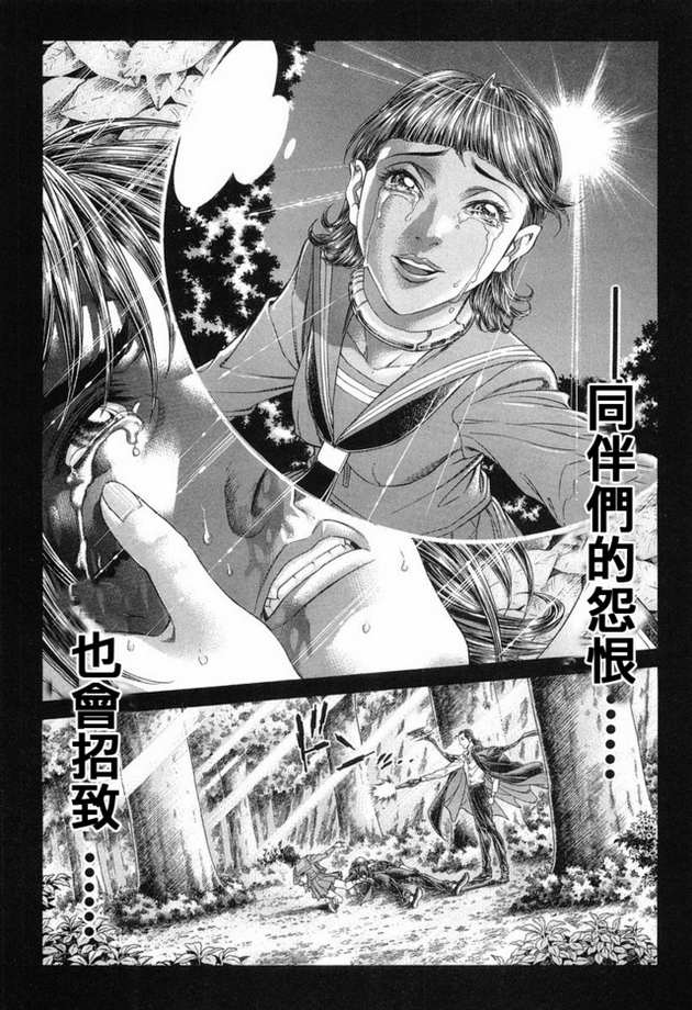 生存游戏第15卷图