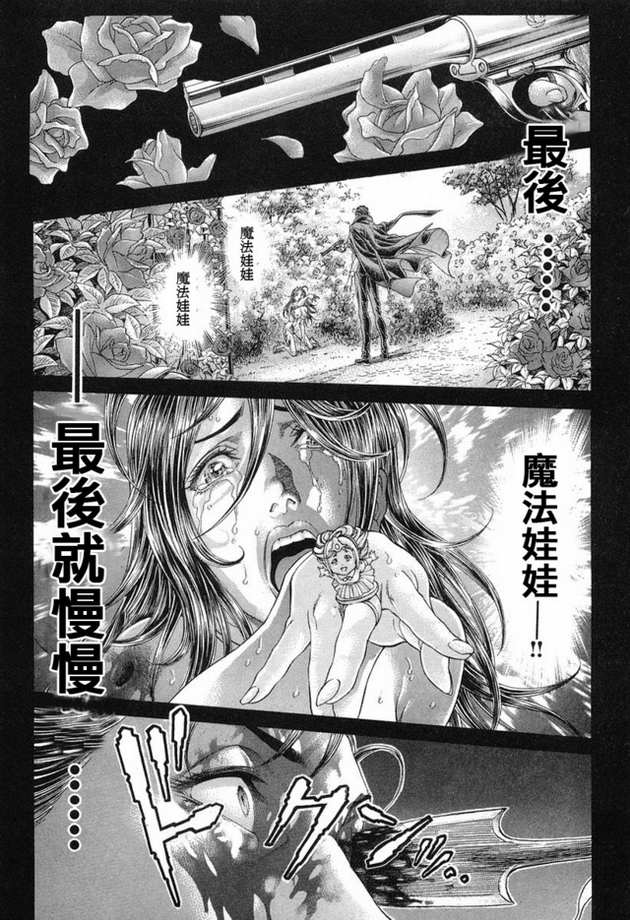 生存游戏第15卷图