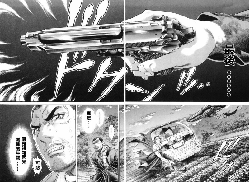 生存游戏第15卷图