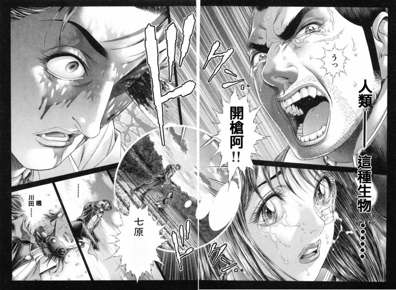 生存游戏第15卷图