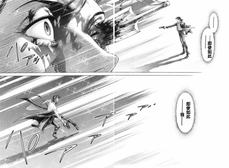 生存游戏第15卷图