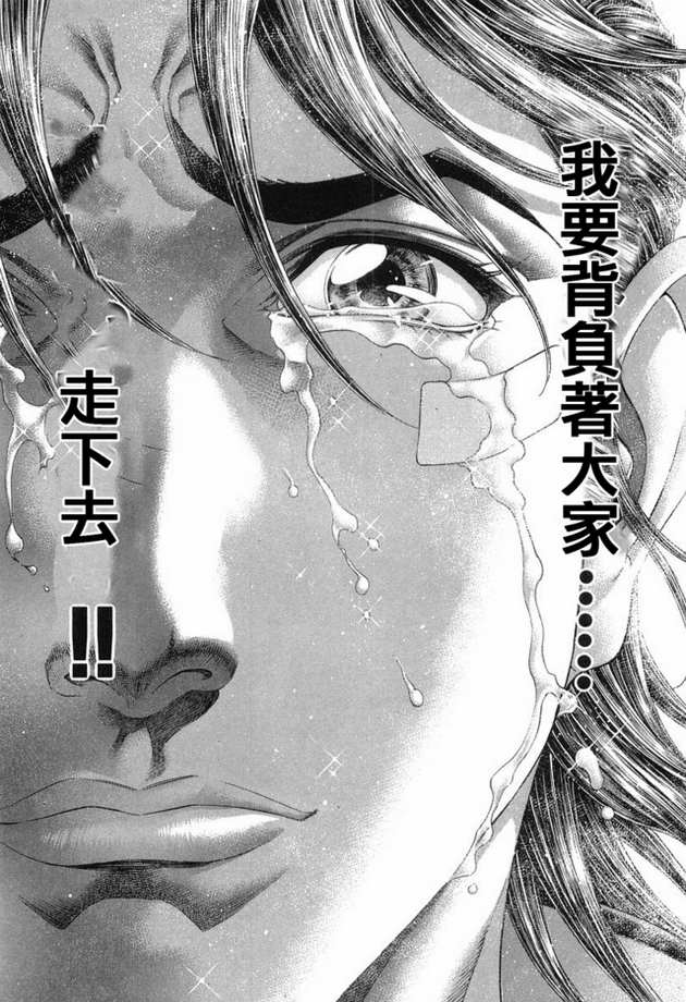 生存游戏第15卷图