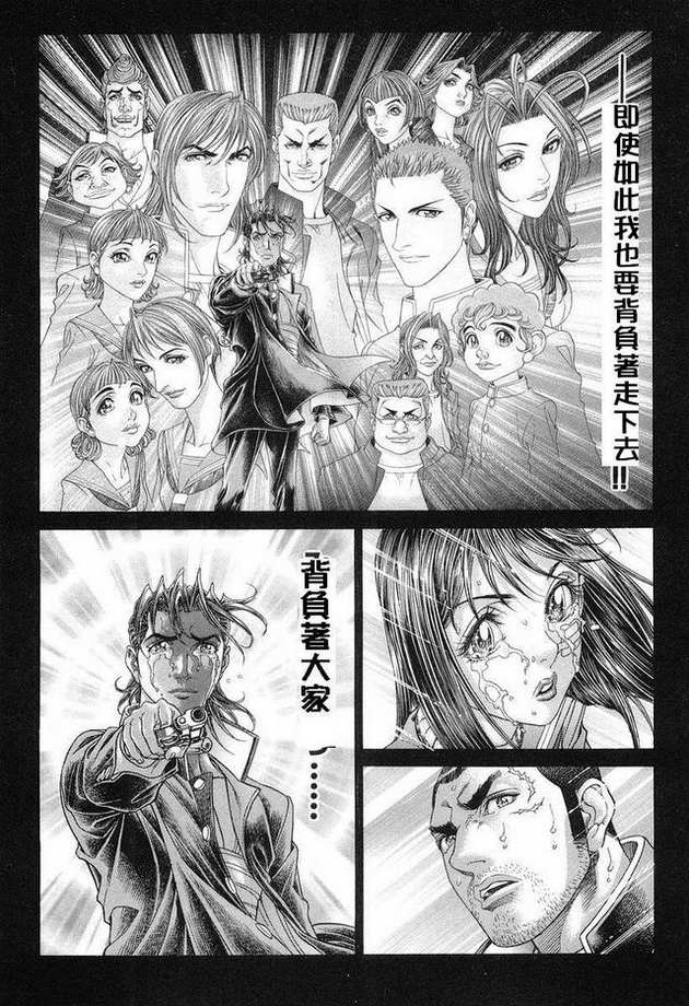 生存游戏第15卷图