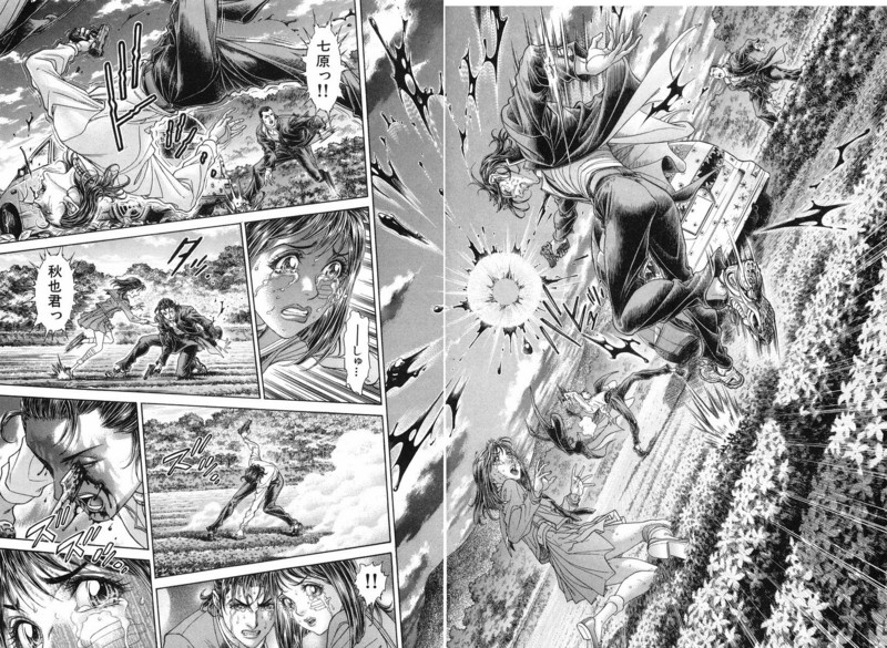 生存游戏 第15卷 第48页