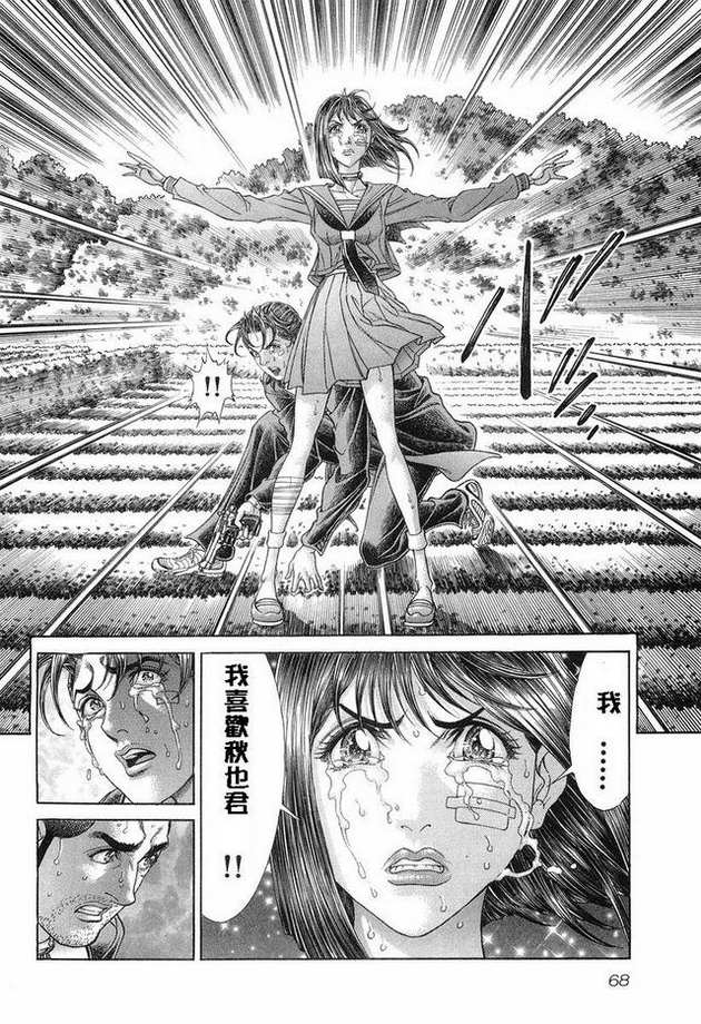 生存游戏 第15卷 第49页