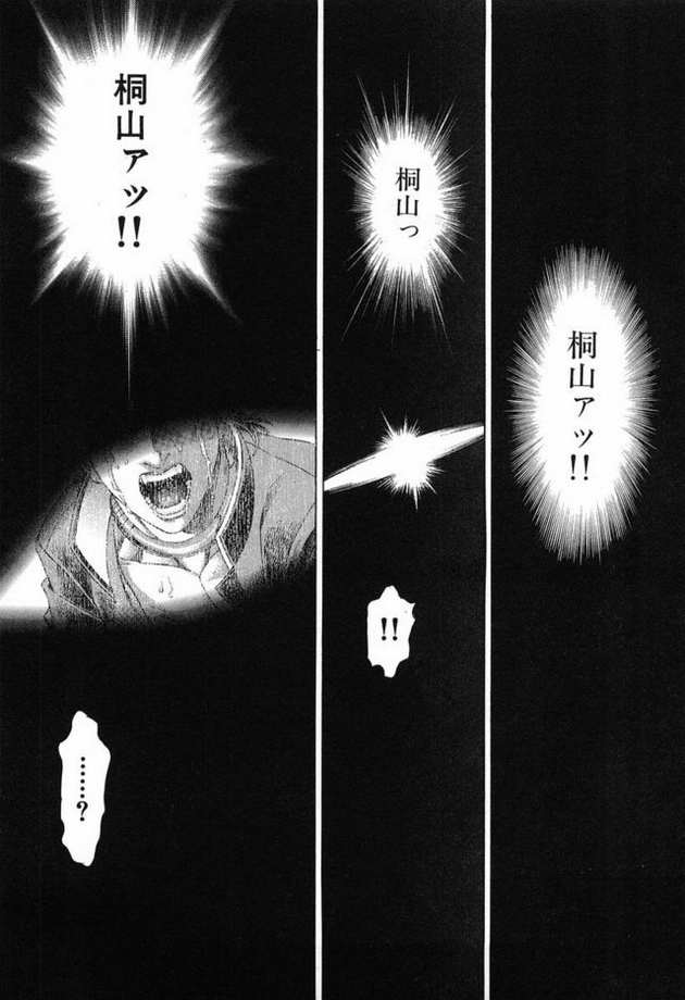 生存游戏 第15卷 第59页