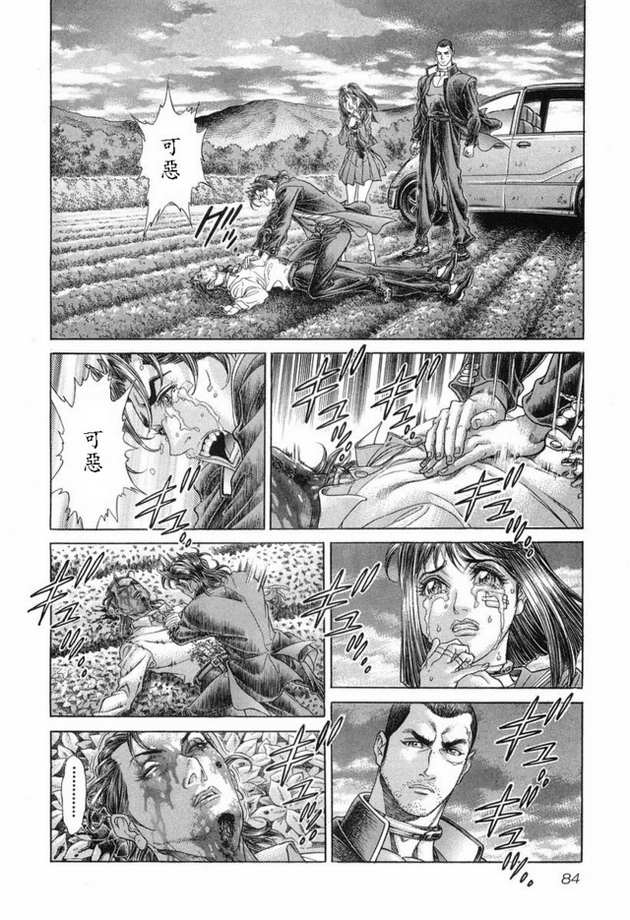 生存游戏 第15卷 第62页