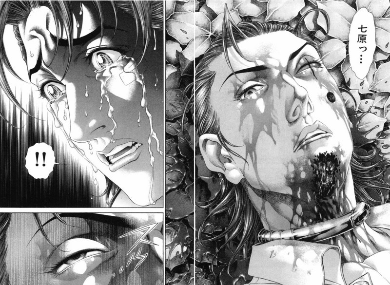 生存游戏 第15卷 第64页