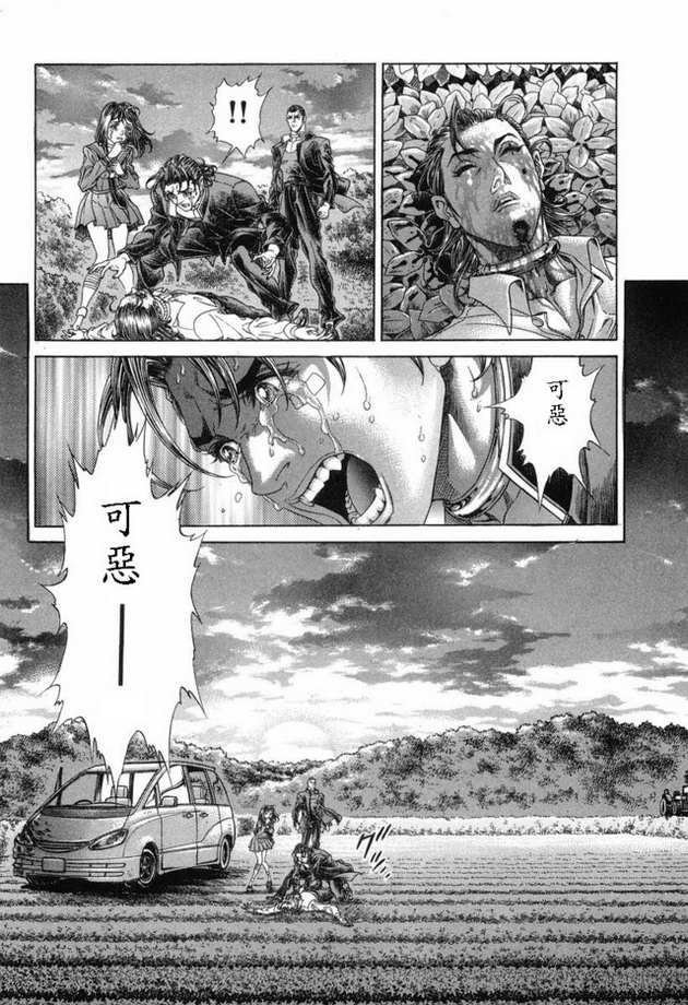 生存游戏 第15卷 第65页