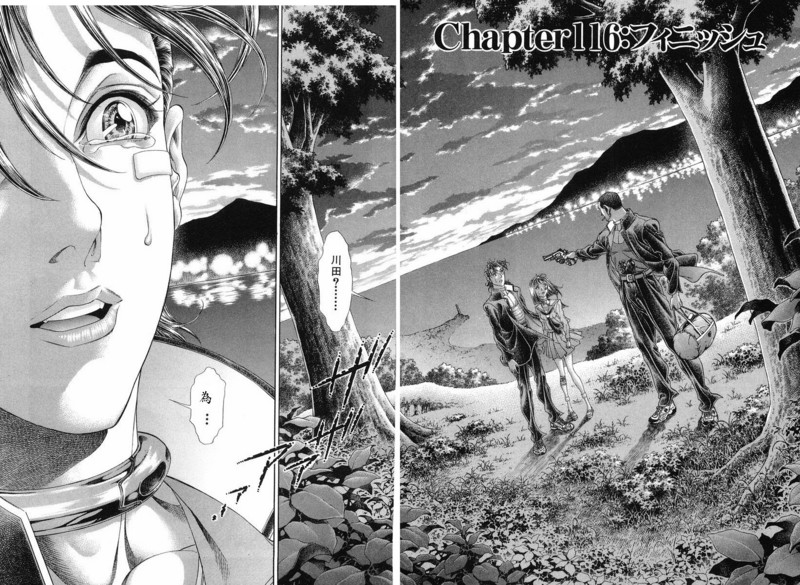 生存游戏 第15卷 第76页