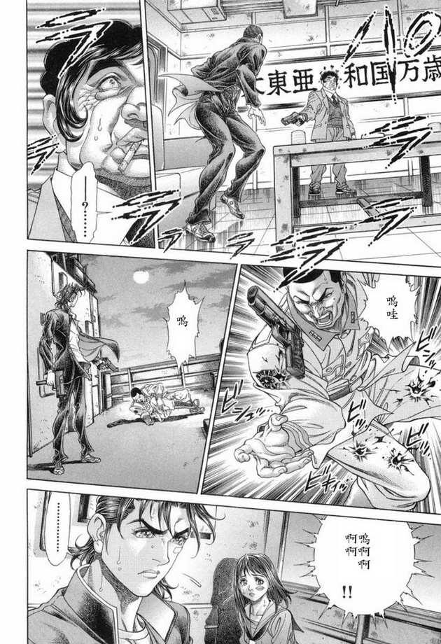 生存游戏 第15卷 第120页