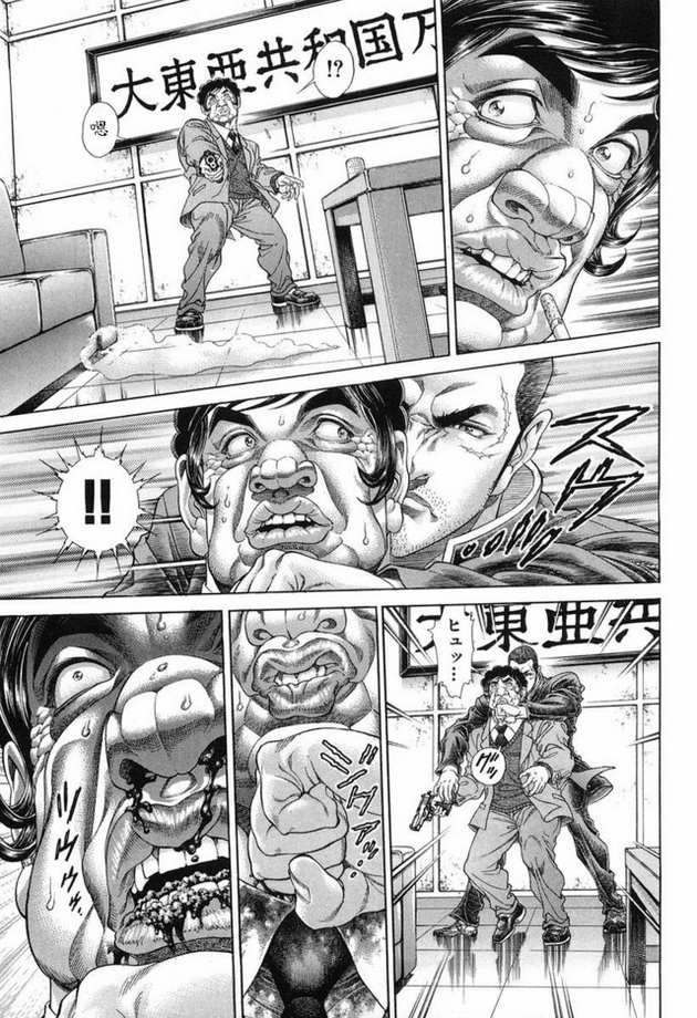 生存游戏 第15卷 第121页