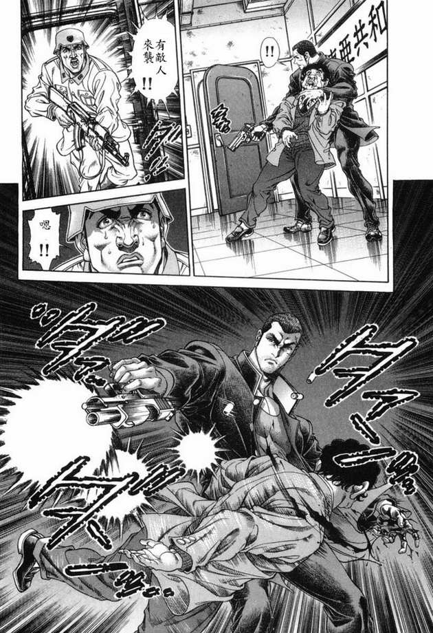 生存游戏 第15卷 第122页