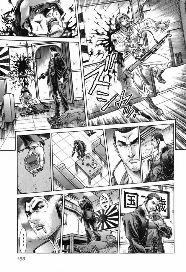 生存游戏 第15卷 第123页