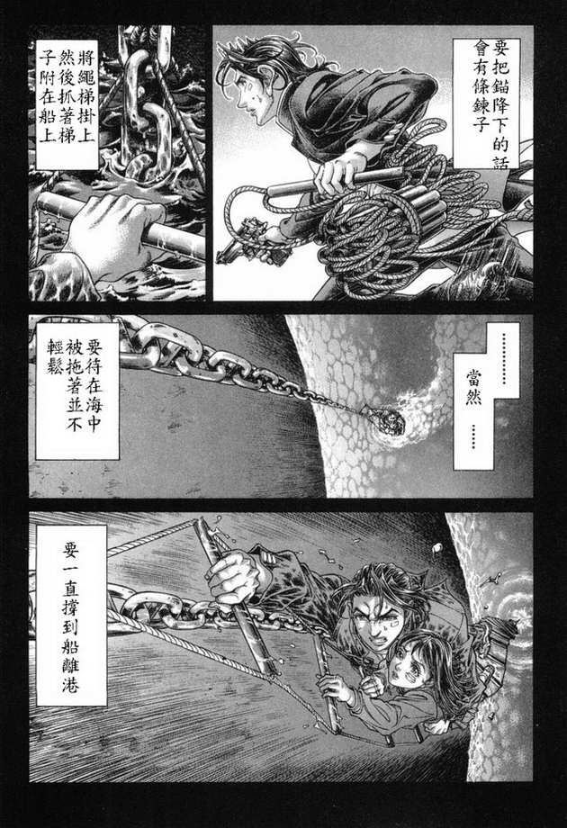 生存游戏 第15卷 第130页