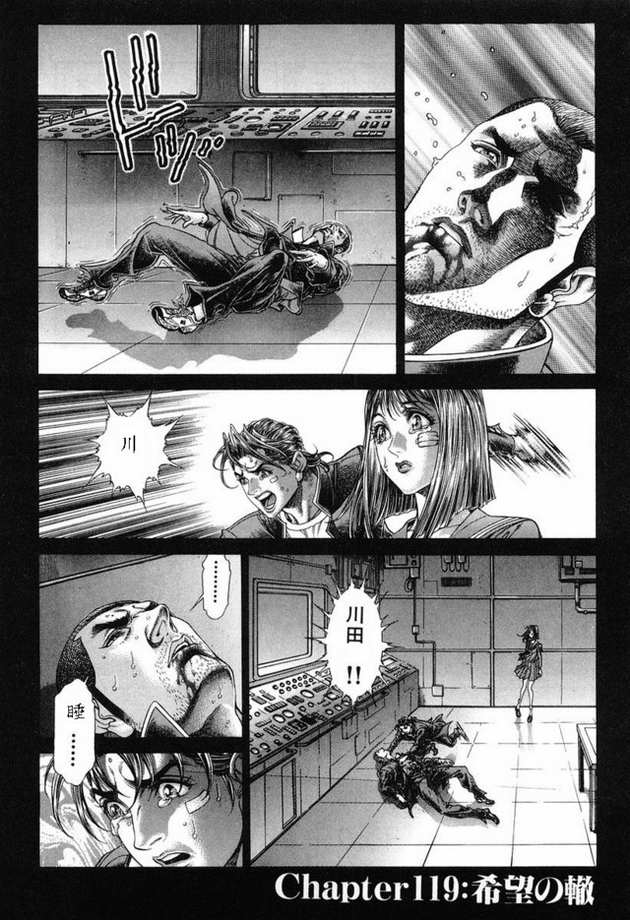 生存游戏 第15卷 第141页