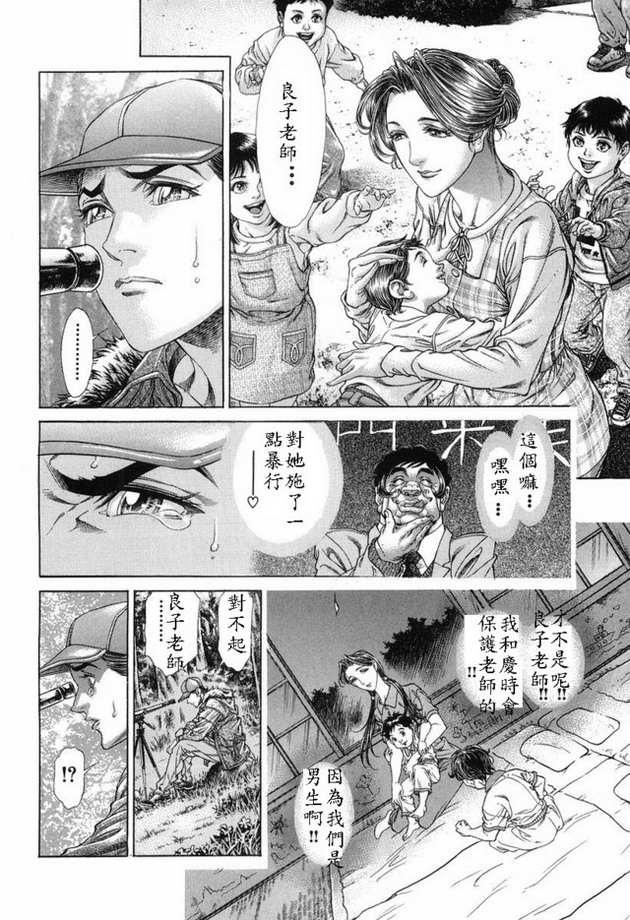 生存游戏 第15卷 第152页