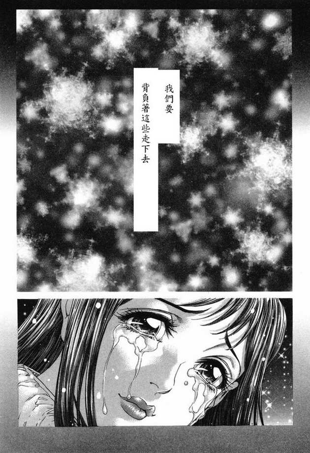 生存游戏 第15卷 第163页