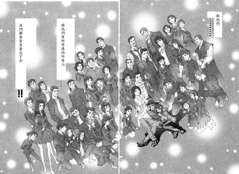 生存游戏 第15卷 第164页