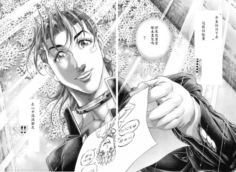 生存游戏 第15卷 第167页