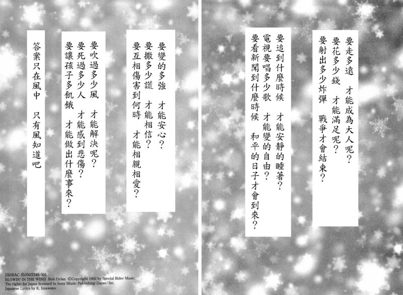 生存游戏 第15卷 第168页