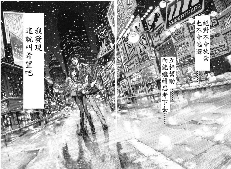 生存游戏 第15卷 第171页