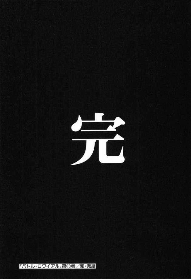 生存游戏 第15卷 第172页