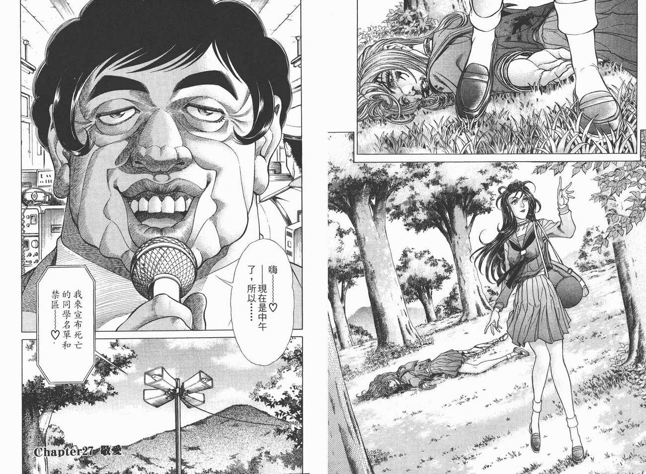 生存游戏第4卷图