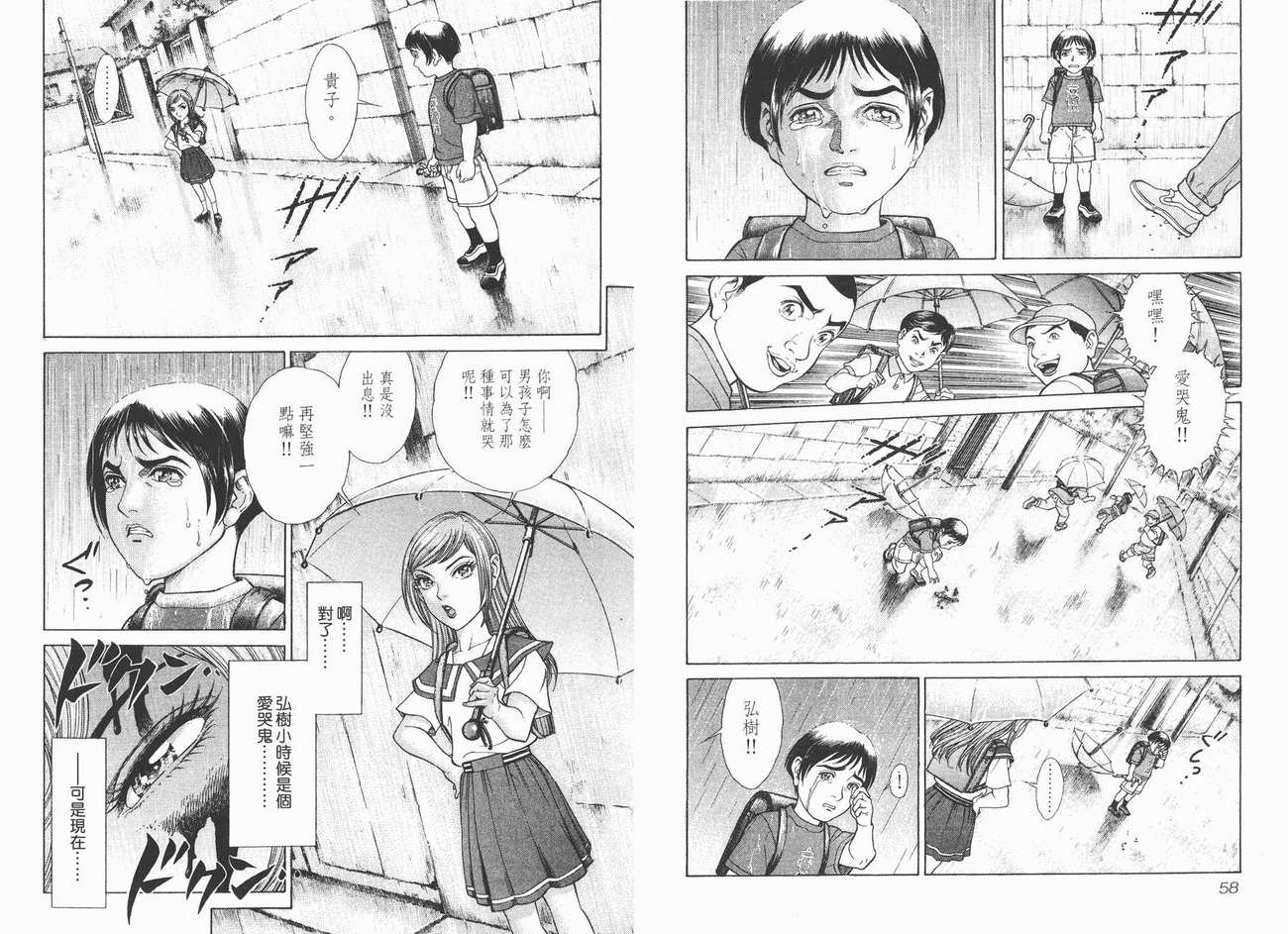 生存游戏第4卷图