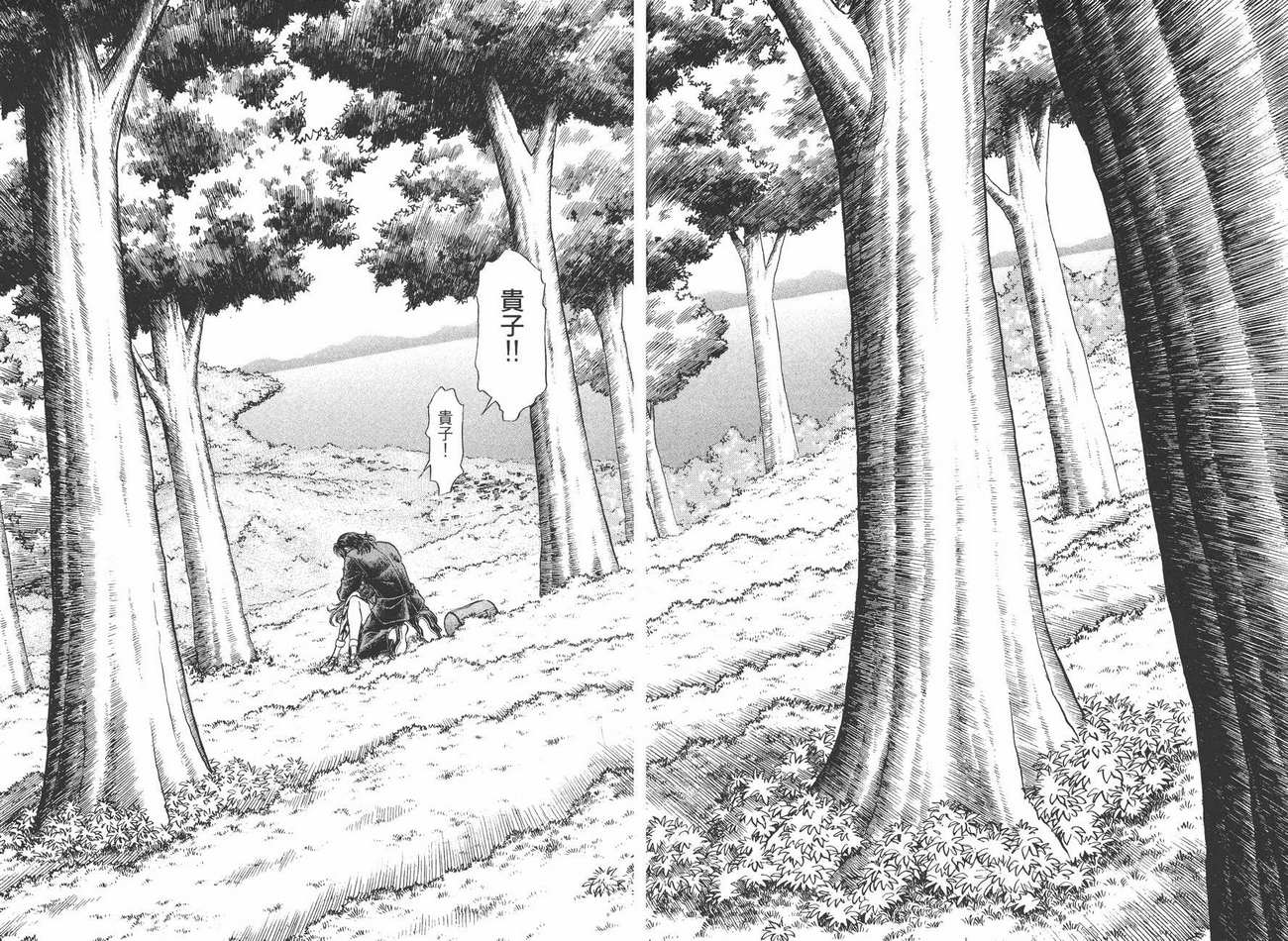 生存游戏 第4卷 第37页