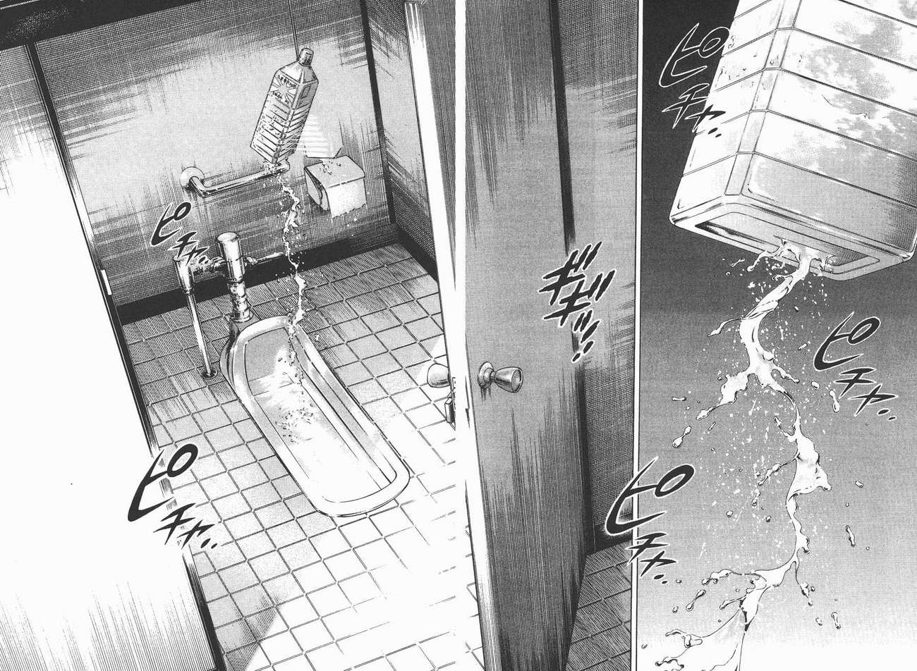 生存游戏 第5卷 第31页