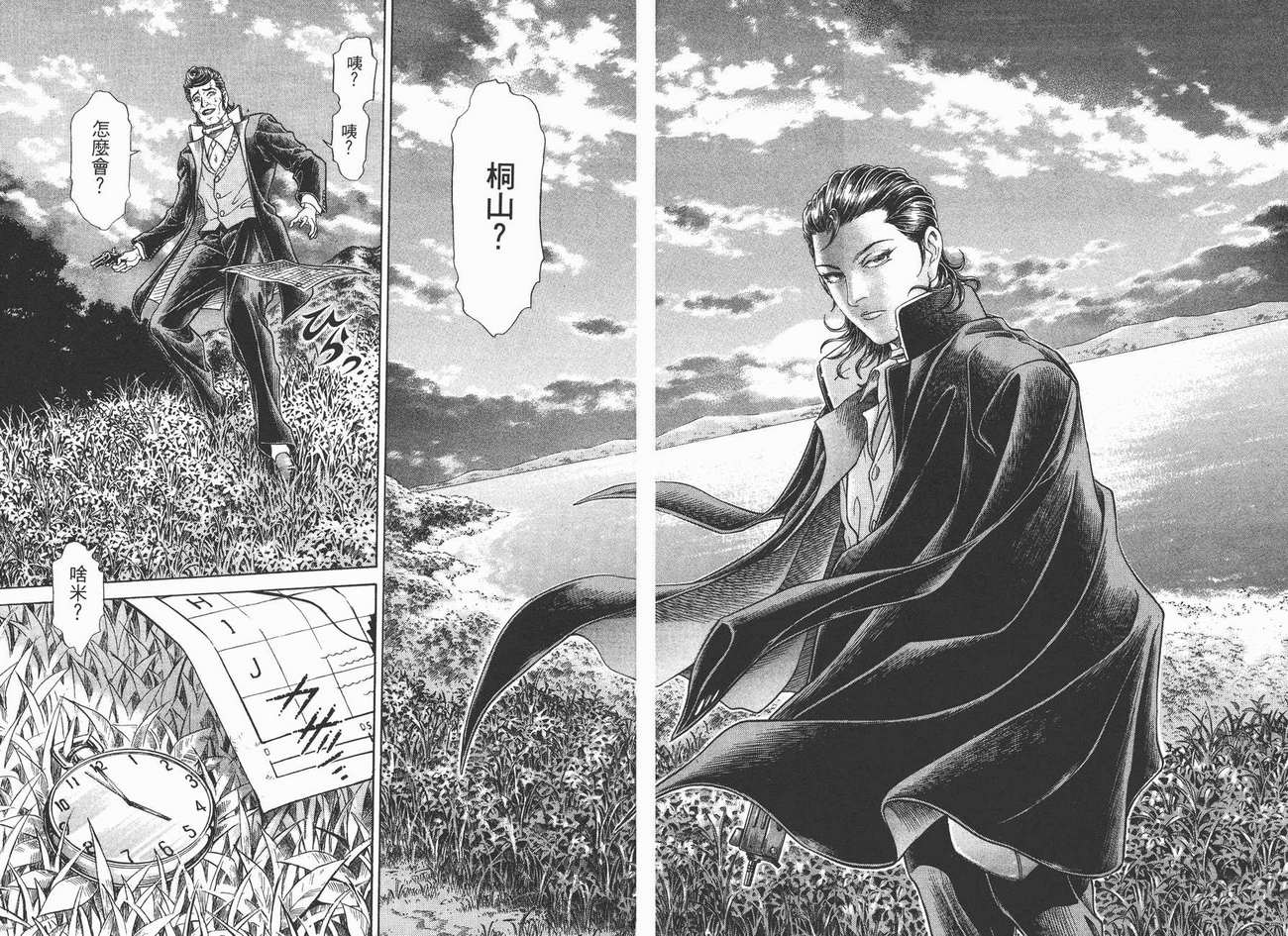 生存游戏第5卷图