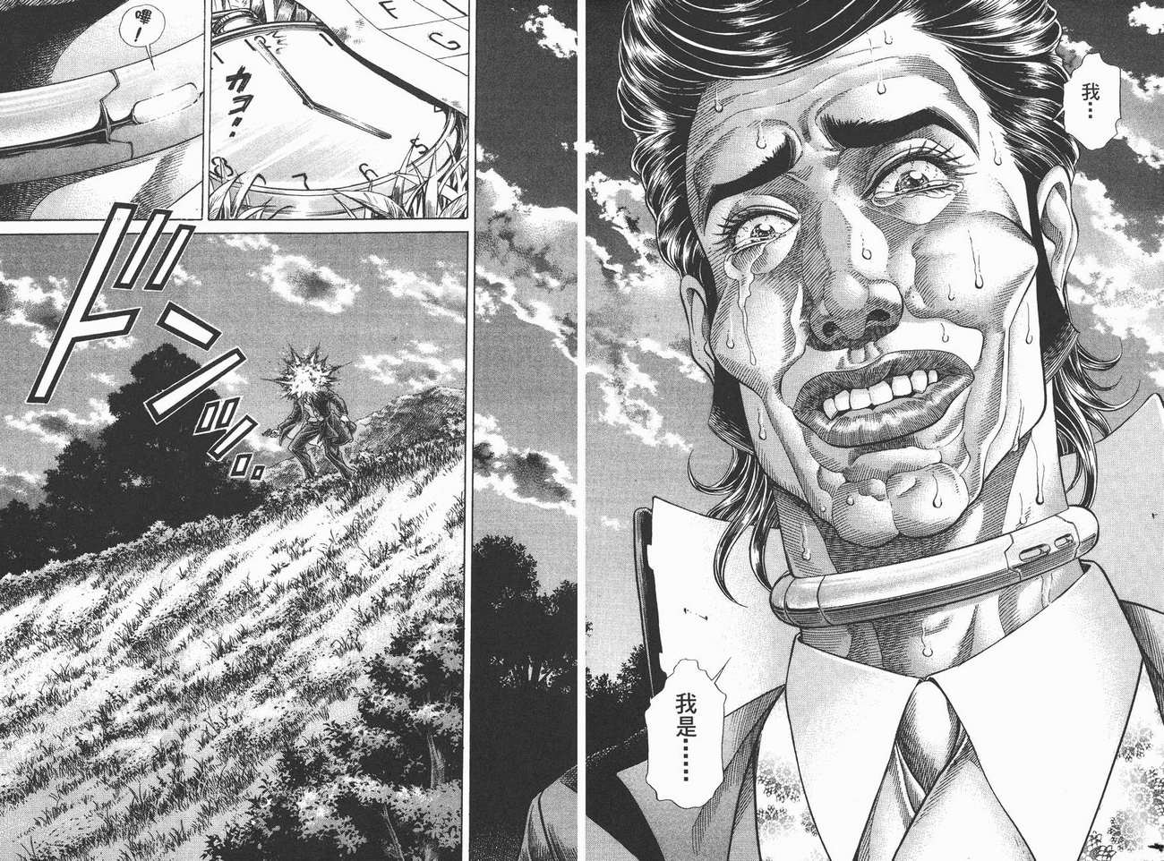 生存游戏第5卷图