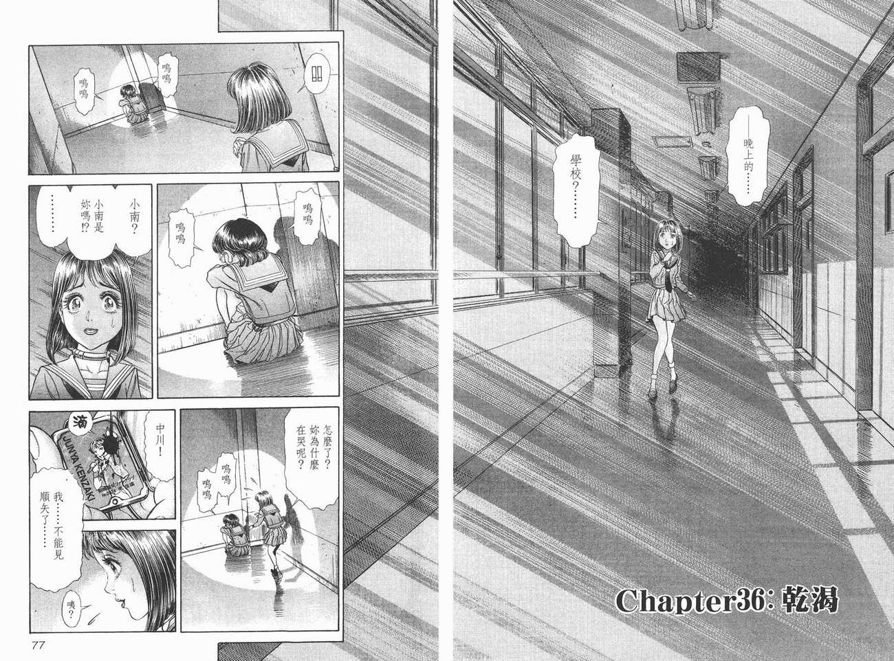 生存游戏第5卷图