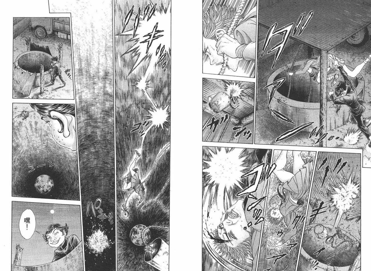 生存游戏 第5卷 第56页