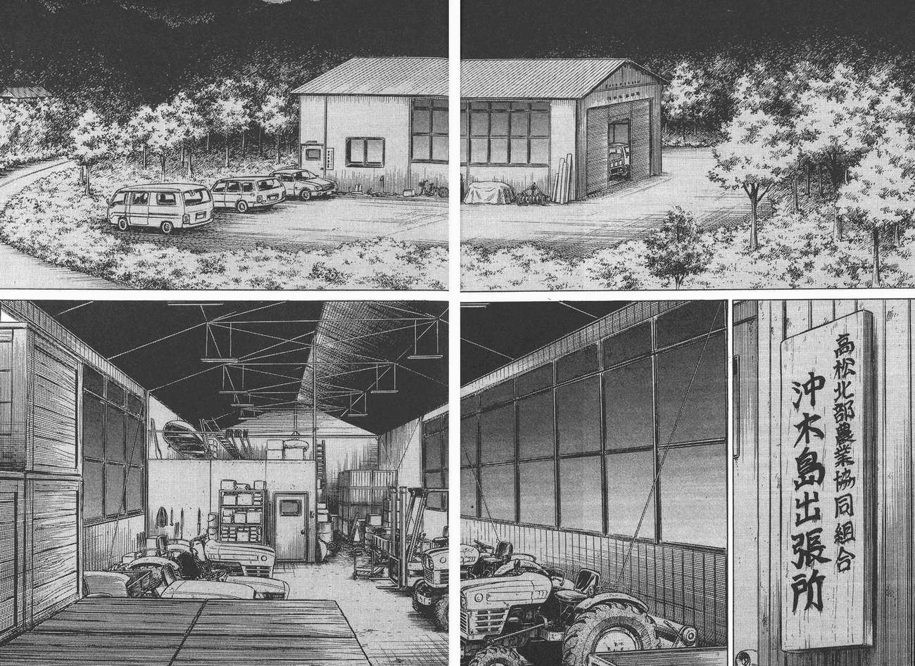 生存游戏 第5卷 第65页