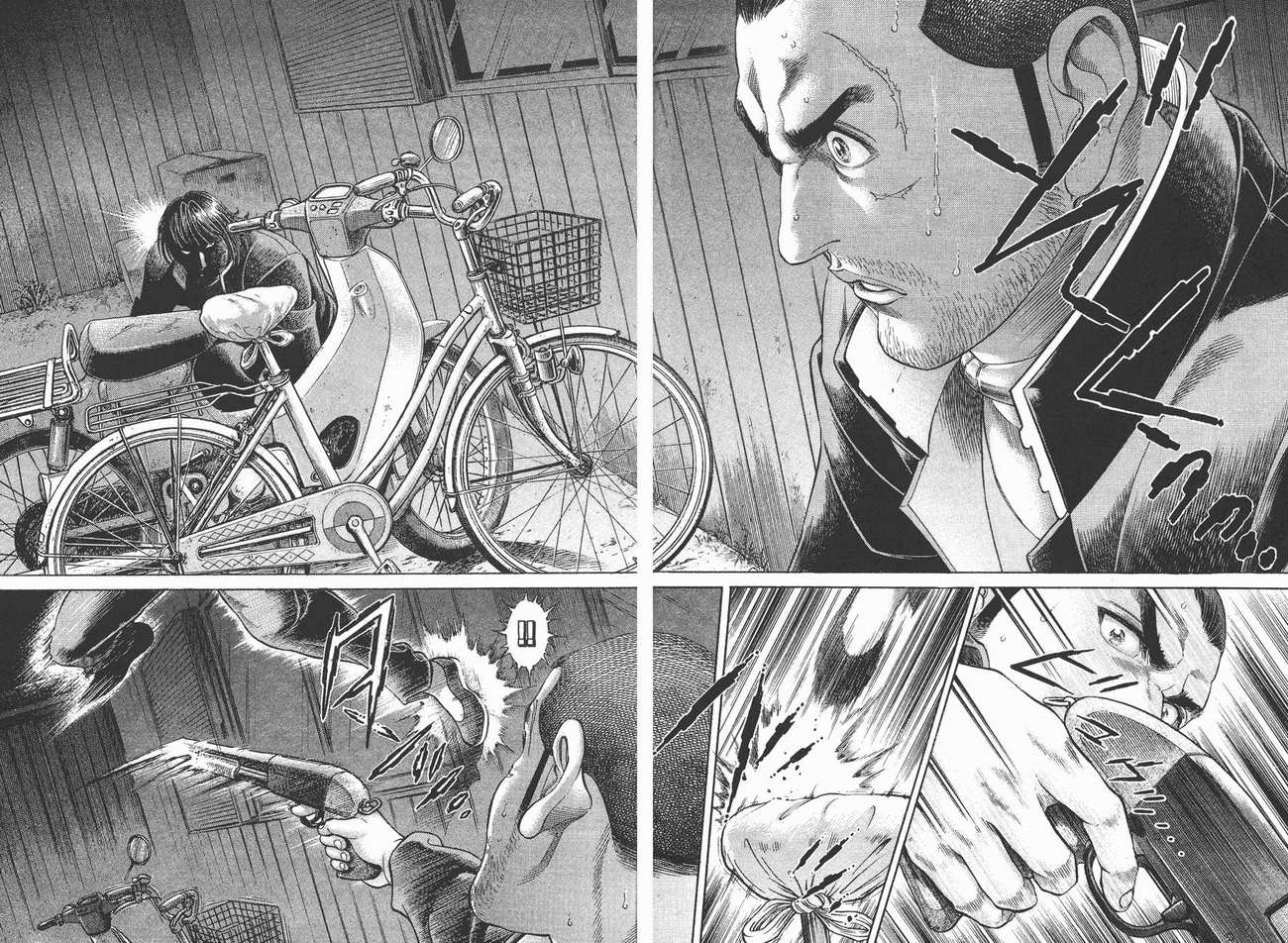 生存游戏 第6卷 第5页