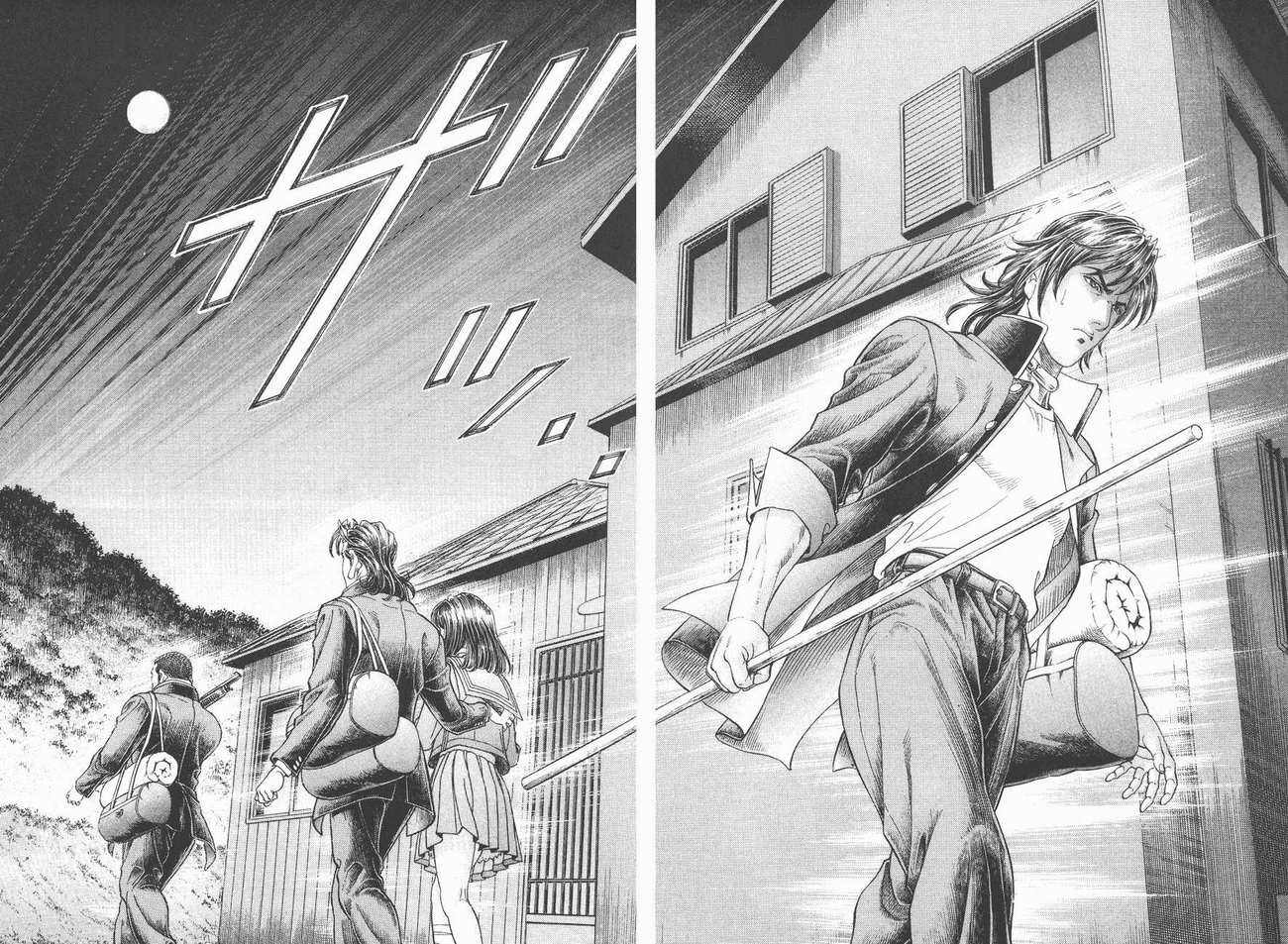 生存游戏 第6卷 第34页