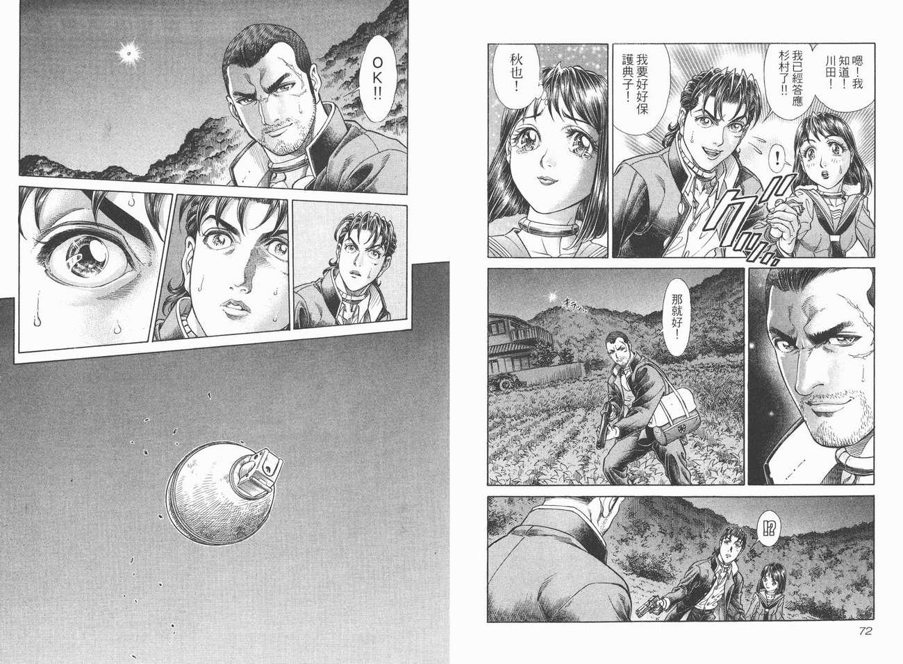 生存游戏第6卷图